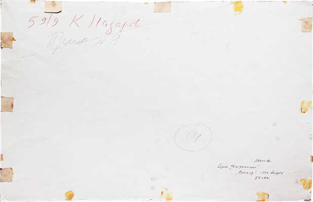 Назаров Константин Борисович. Приказ. Из серии «Дзержинский» 